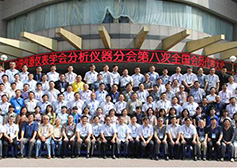 總經(jīng)理熊友輝博士當(dāng)選中國儀器儀表學(xué)會(huì)分析儀器分會(huì)副理事長