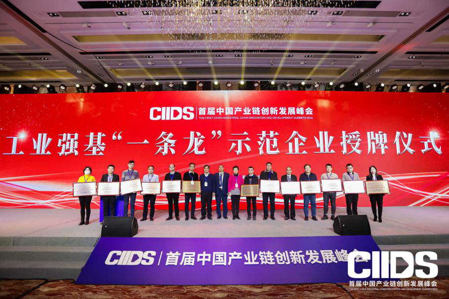 四方光電榮獲工信部2019年工業(yè)強(qiáng)基工程重點(diǎn)產(chǎn)品、工藝“一條龍”應(yīng)用計(jì)劃示范企業(yè)