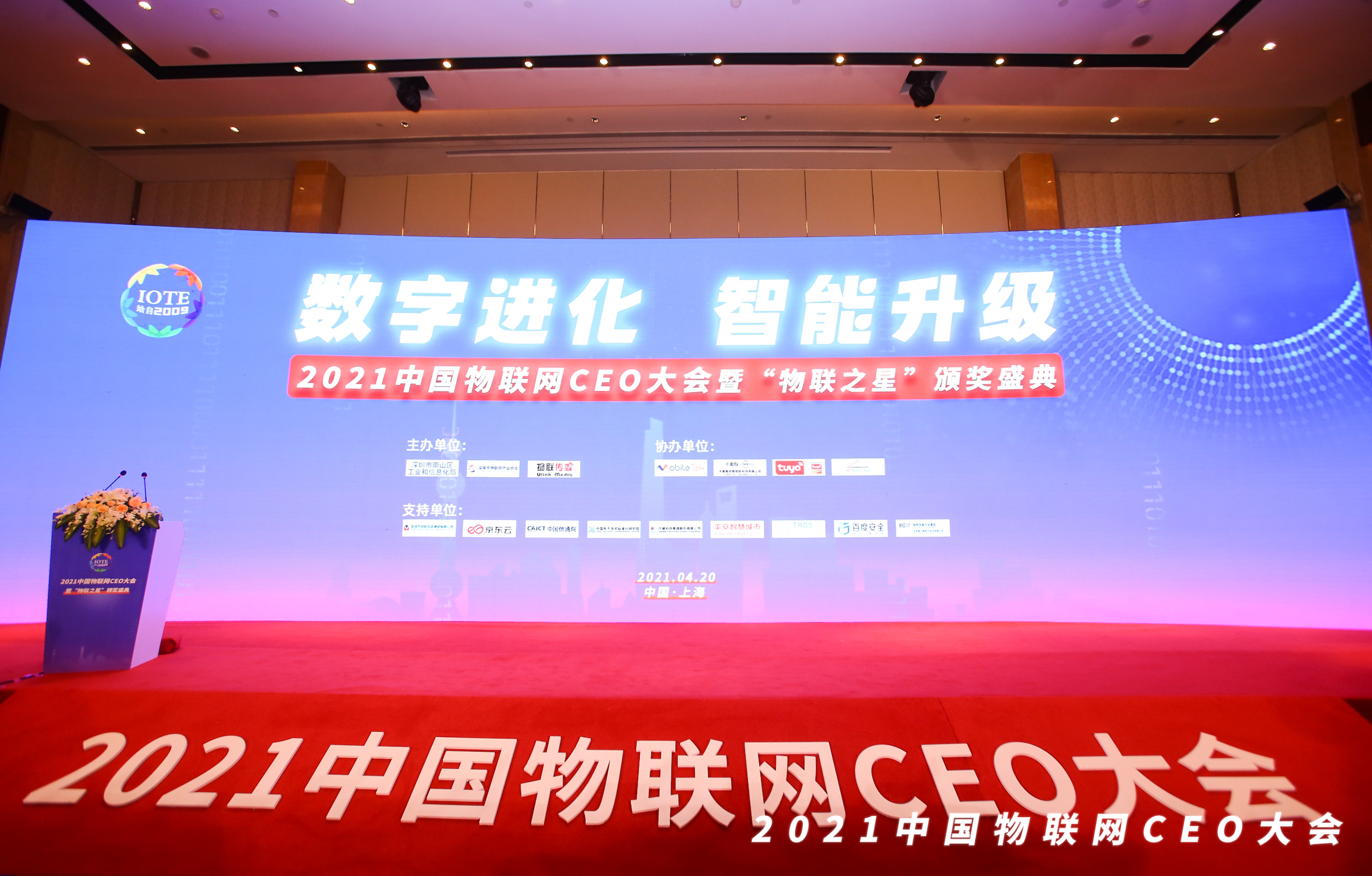 再獲實(shí)力認(rèn)證！四方光電斬獲最有影響力物聯(lián)網(wǎng)傳感企業(yè)獎(jiǎng)等三項(xiàng)傳感大獎(jiǎng)
