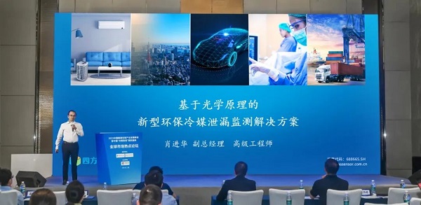 喜獲品牌大獎(jiǎng)“極智獎(jiǎng)”，四方光電深耕暖通空調(diào)安全舒適監(jiān)測(cè)