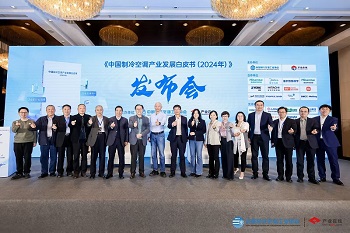 四方光電受邀參加《中國(guó)制冷空調(diào)產(chǎn)業(yè)發(fā)展白皮書(shū)》發(fā)布會(huì)，共話制冷空調(diào)產(chǎn)業(yè)新發(fā)展