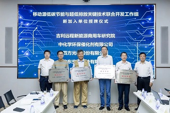 四方光電加入移動(dòng)源超低排放關(guān)鍵技術(shù)工作組 助力國(guó)產(chǎn)化技術(shù)突破